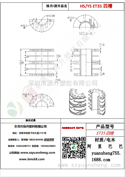 微信图片_20200717182816