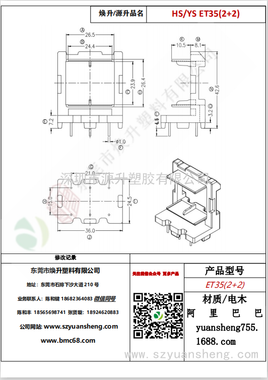 微信图片_20200717182916