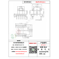 EF12.6（5+5）-1变压器骨架