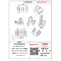 EF12.6（5+4）-2变压器骨架