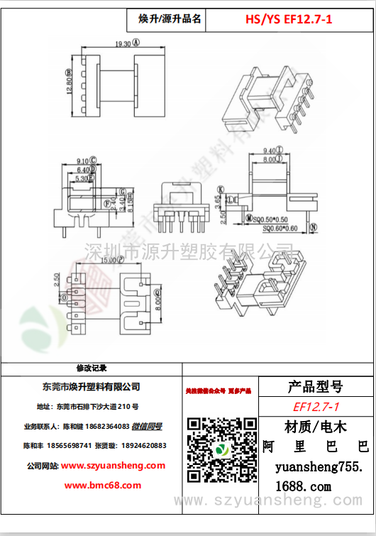 微信图片_20200717183509