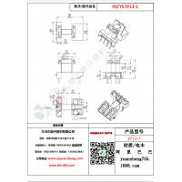 EF13（2+4）-1变压器骨架