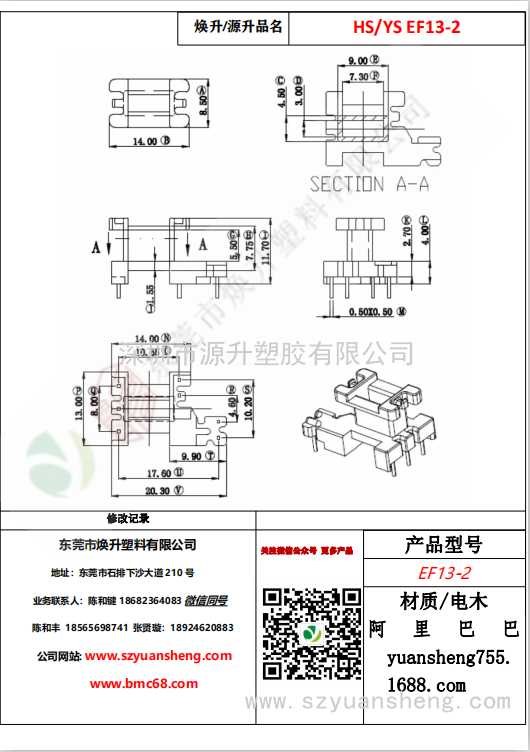 微信图片_20200717184519