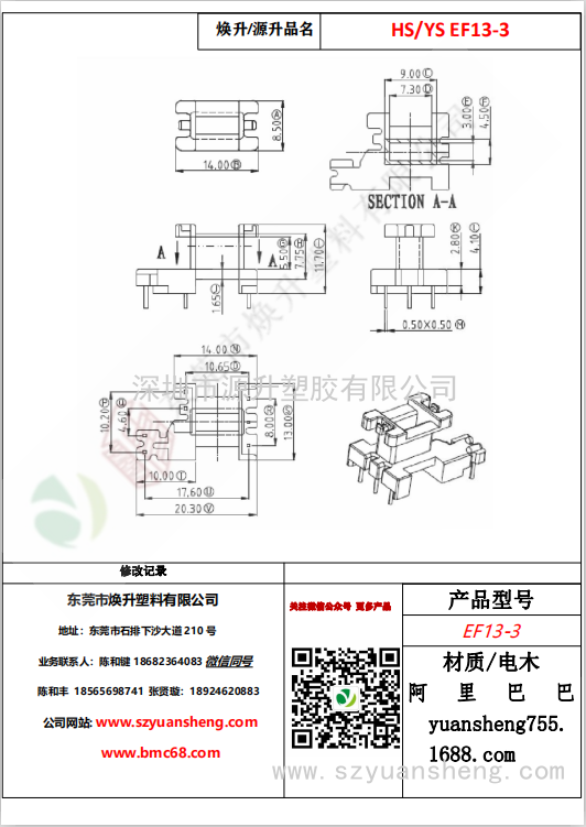 微信图片_20200717184735