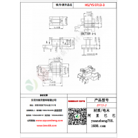 EF13（3+2+2）-3变压器骨架