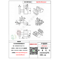 EF12.6（4+5）-4变压器骨架