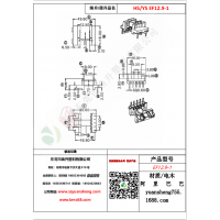 EF12.9（5+2）-1变压器骨架