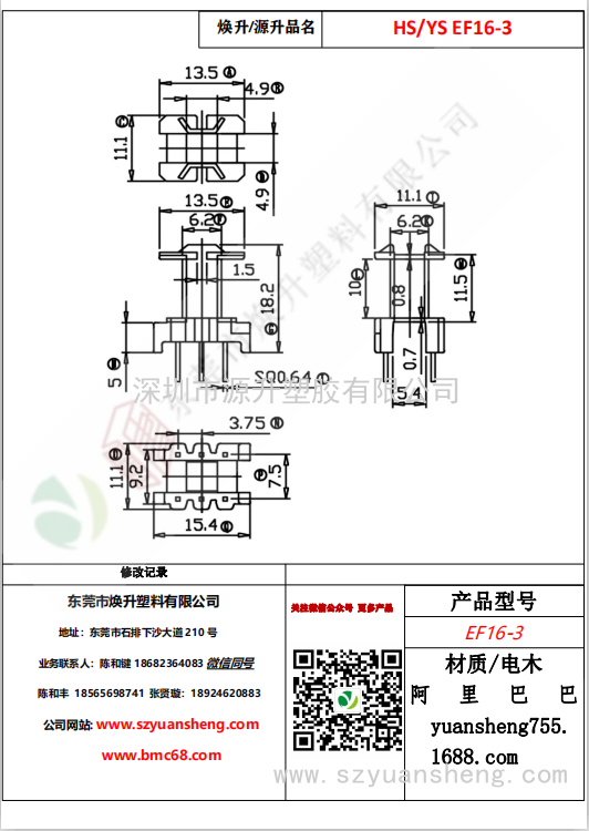 微信图片_20200718131806