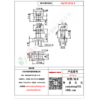 EF16（3+3）-3变压器骨架