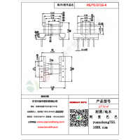 EF16（4+4）-4变压器骨架