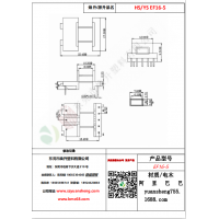 EF16（5+3）-5变压器骨架