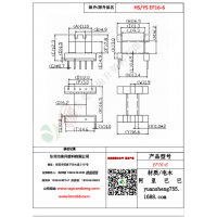 EF16（5+1）-6变压器骨架