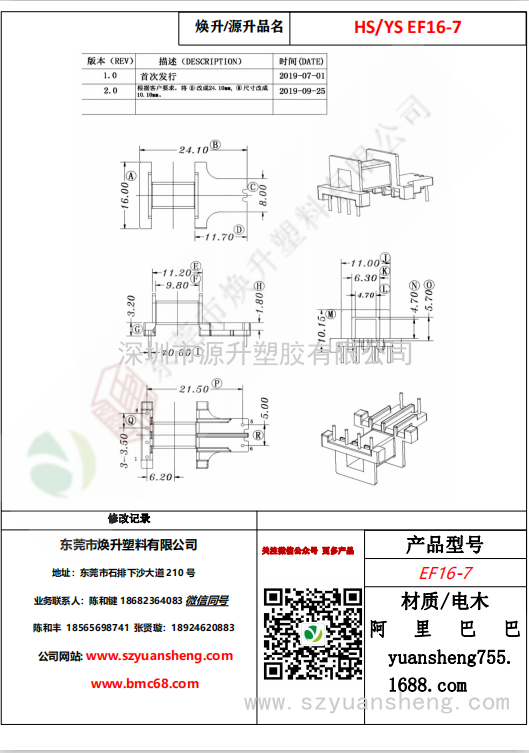 微信图片_20200718132232