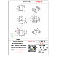 EF19（5+2）-2变压器骨架