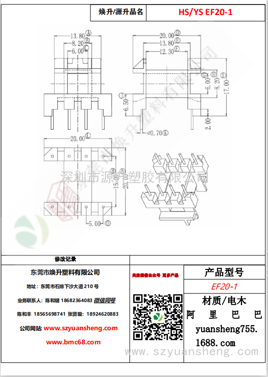 微信图片_20200718132534