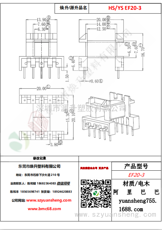 微信图片_20200718132738