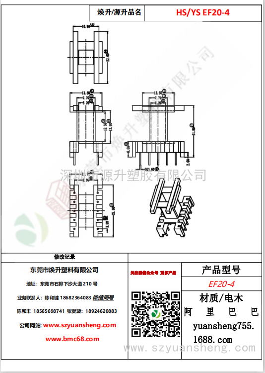 微信图片_20200718132836