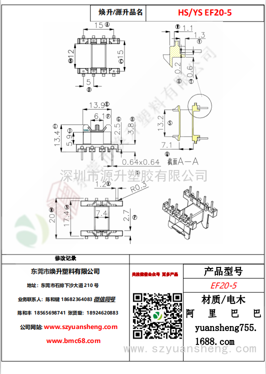 微信图片_20200718132942