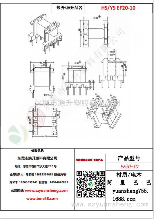 微信图片_20200718133525