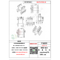 EF20（4+4）-10变压器骨架