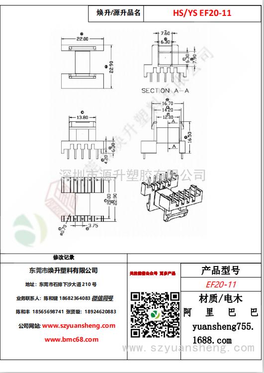 微信图片_20200718133636