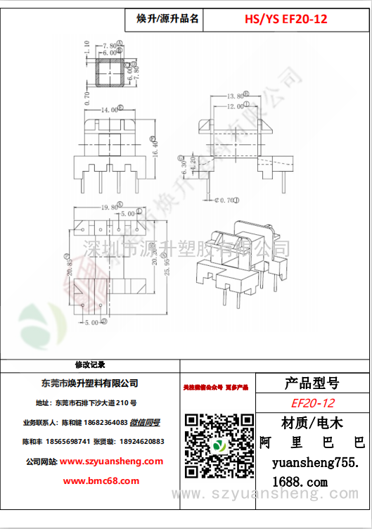 微信图片_20200718133751