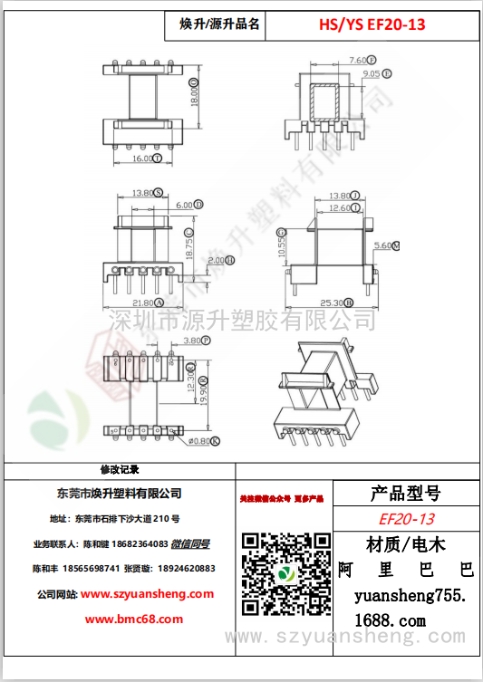 微信图片_20200718133858