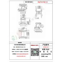 EF20（5+5）-14变压器骨架