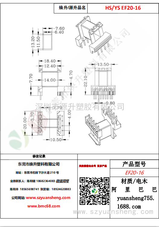 微信图片_20200718160033