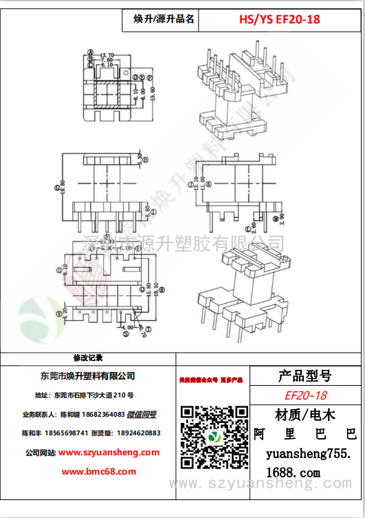 微信图片_20200718160931