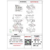 EF20（5+4）-18变压器骨架