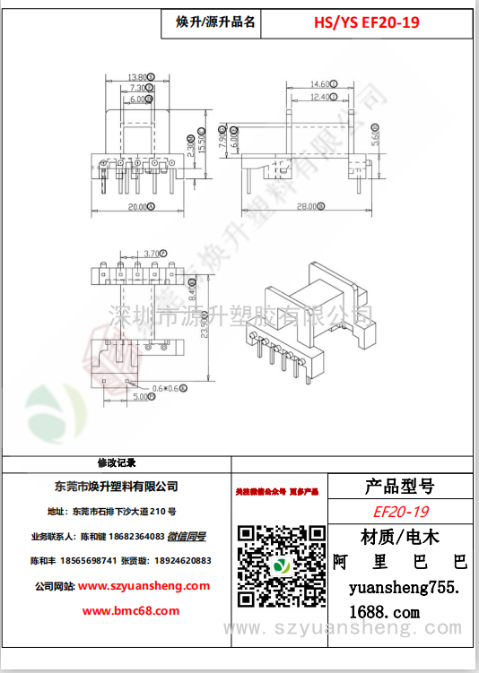 微信图片_20200718161053