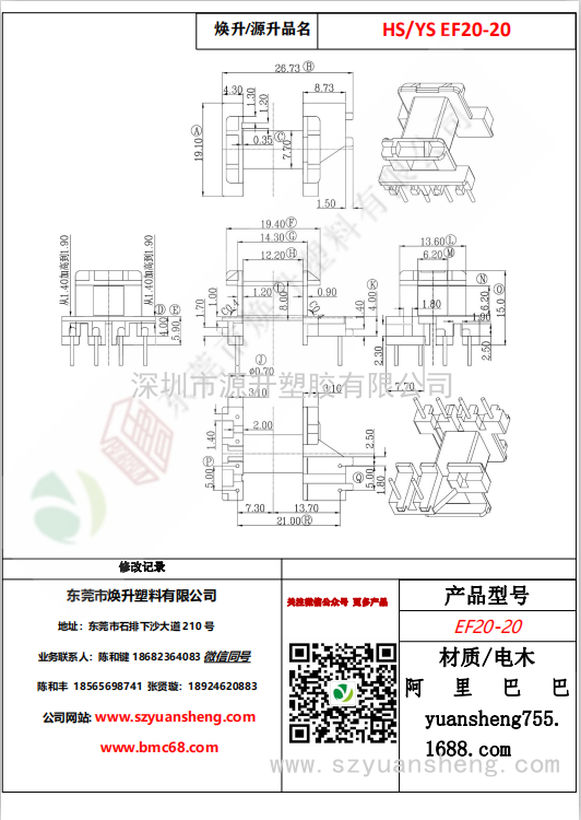 微信图片_20200718161306