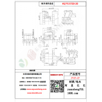 EF20（4+2）-20变压器骨架