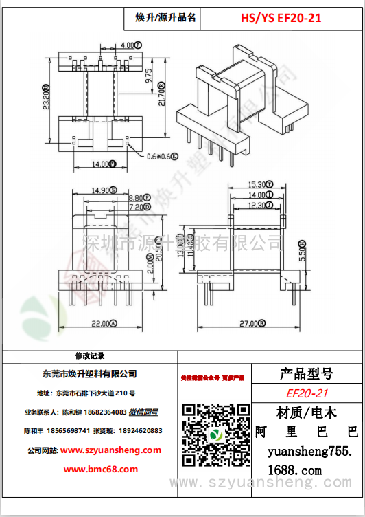 微信图片_20200718161413