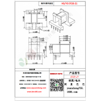 EF20（5+4）-21变压器骨架