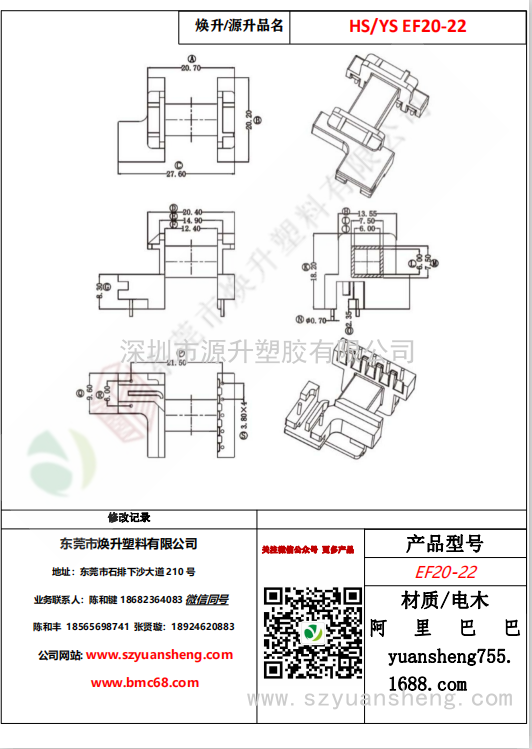 微信图片_20200718161623