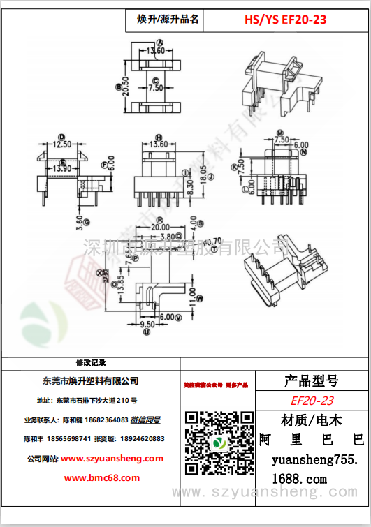 微信图片_20200718161735