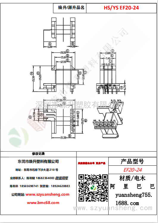 微信图片_20200718161843