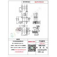 EF20（5+2）-24变压器骨架