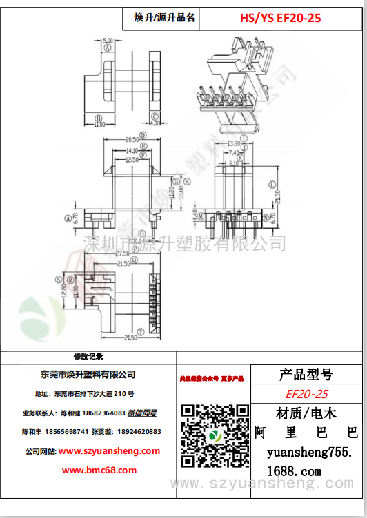 微信图片_20200718161957