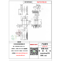 EF20（5+2）-25变压器骨架