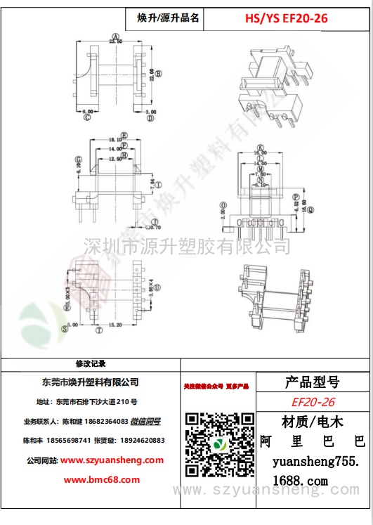 微信图片_20200718162058