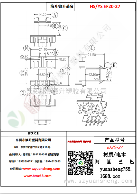 微信图片_20200718162159