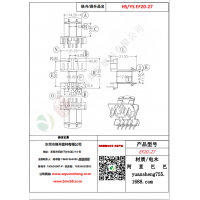 EF20（5+2）-27变压器骨架