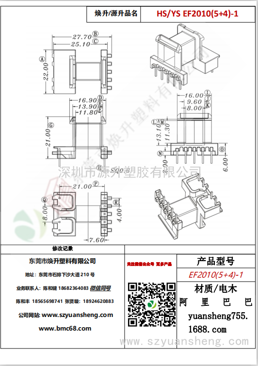 微信图片_20200718162405