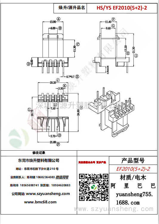 微信图片_20200718162755