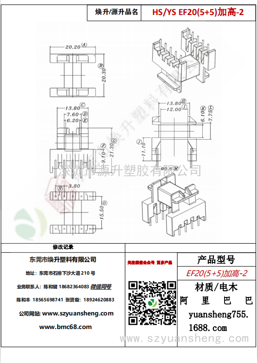 微信图片_20200718163247