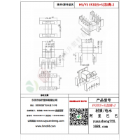 EF20（5+5）-2加高变压器骨架