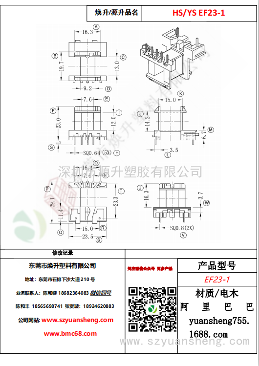 微信图片_20200718163345